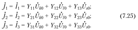 Уравнения электрического равновесия цепей с многополюсными элементами.