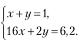 Решая систему, получаем: х=0,3 моль, у-0,7 моль.