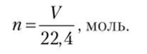 Пример 7.1. Какая масса алюминия может прореагировать с хлором объемом 3,36 л, измеренным при нормальных условиях?