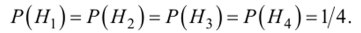 Теорема гипотез (Формула Байеса).