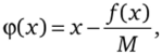 Решение нелинейных уравнений.