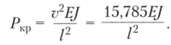 Составление характеристического уравнения.