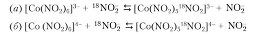 Контрольные вопросы. Химия координационных соединений.