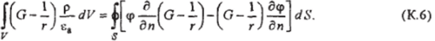 Интеграл Грина для гармонических функций.