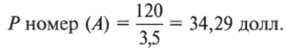 Б номер (Б), Б номер (А) — сумма баллов по строке в таблице.