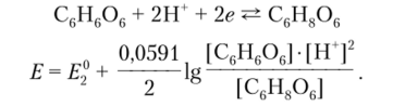Определение концентрации хлорида железа (III).