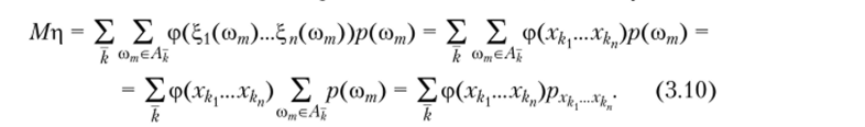 Числовые характеристики случайных величин и векторов.