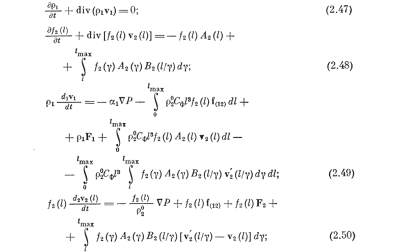 Математические модели процесса измельчения сыпучих материалов на основе обобщенной системы гидромеханических уравнений и модельных представлений.