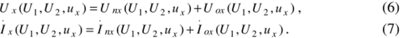 Алгебраическая форма аналитических инвариантов ВНЭ.