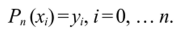 Интерполяционные многочлены Ньютона.