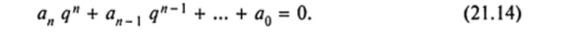 Неоднородные линейные разностные уравнения.