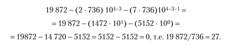 Системы счисления. Собственные имена чисел.