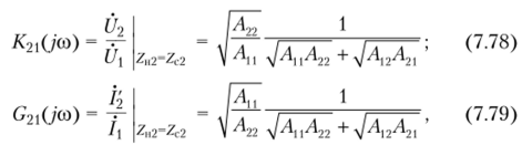 Характеристические параметры и комплексные частотные характеристики неавтономных проходных четырехполюсников.