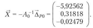 Техника вычисления коэффициентов канонических уравнений.