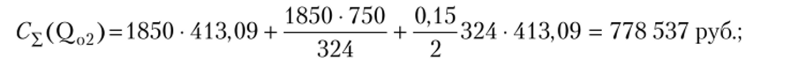 Определение оптимальных параметров модели EOQ при дифференциальных скидках.