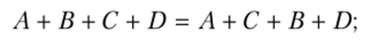 Аксиомы и основные свойства алгебры логики.