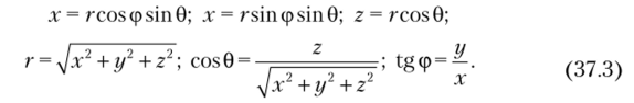 Уравнение Шредингера для электрона в водородоподобном атоме.