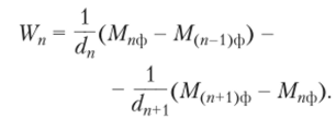Вывод формулы для определения фиктивных сил.
