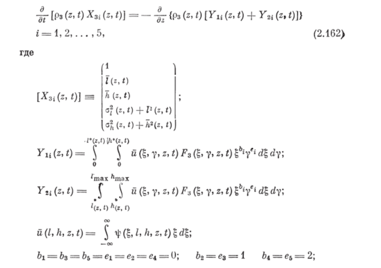 Fз (/, h, z, Z) — плотность распределения относительной массы частиц по размерам I и толщинам h в сечении классифицирующей зоны на высоте z в момент времени t; й (Z, Л, z, *) — средняя скорость частиц с размерами (/, h) в сечении на высоте z в момент времени ф (и, Z, ht z, Z) — плотность распределения вероятности скорости частицы с размерами (Z, Л) в сечении на высоте z в момент времени t.