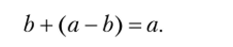 Алгебраическая структура множества натуральных чисел.