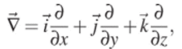 Элементарные представления о дифференциальных операторах и уравнениях математической физики.