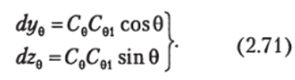 Учитывая, что при О, хорду можно заменить соответствующей дугой, т. е. С0С01, = гс/0, окончательно получим.
