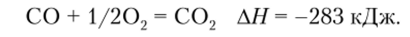 Оксиды углерода. Химия.