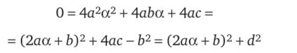 Алгебры с делением конечного ранга над полем действительных чисел.