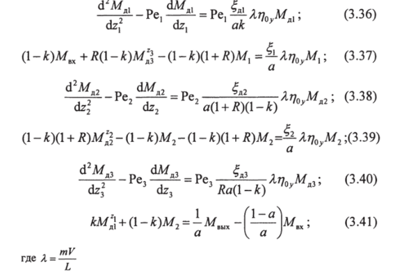 Математическая модель парожидкостного потока.