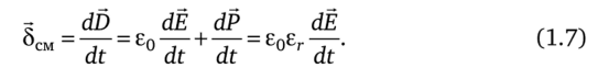 Интегральные и дифференциальные соотношения между основными величинами, характеризующими поле.