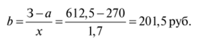 Метод наименьших квадратов обеспечивает наиболее точные результаты. Алгоритм расчета на основе данного метода представлен в табл. 16.5.