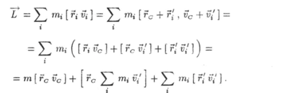 Инвариантность уравнения для момента импульса.