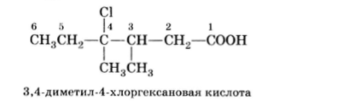 Карбоновые кислоты с некоторыми другими функциональными группами.