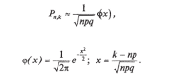 Основные теоремы теории вероятностей.