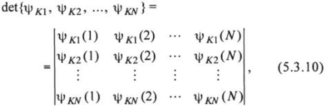 Ак и Al- нормировочные множители перед детерминантами в Ф*- и ФЛ, а дополнительный индекс К или L у спин-орбиталей подчеркивает их принадлежность тому или иному определителю. Разложим теперь тот и другой определитель по первому столбцу:
