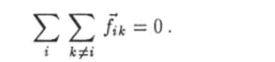 Уравнение изменения импульса системы частиц.