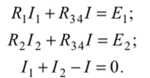 Пример расчета электрической цепи методом уравнений Кирхгофа.