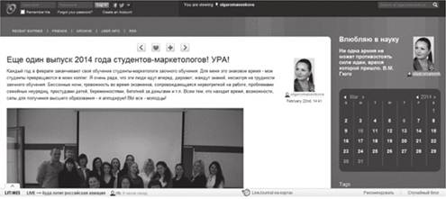 Блог Ольги Романенковой в livejournal.com.