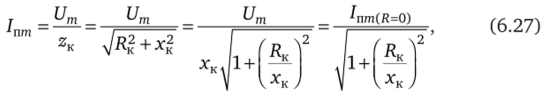 Приближенное определение периодической составляющей тока короткого замыкания.