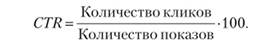 CTR для динамических баннеров в рунете обычно колеблется от 0,1 до 2%;
