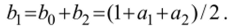 При мер. Зададим значения коэффициентов полинома знаменателя из области устойчивости на рис. 10.3: Я|=-0,9; а2 = 0,3. При этом полюсы цифрового фильтра будут равны Я.,=0,45-1-/0,312; Х2 =0,45-/0,312 .