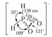 Фосфорноватистая кислота и ее соли — сильные восстановителиу так как содержат фосфор в низкой степени окисления + 1.