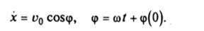Уравнения аппеля для неголономных систем. Задача о движении конька.