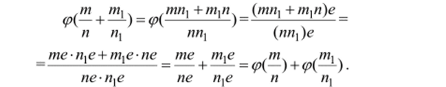 Основные свойства системы рациональных чисел.