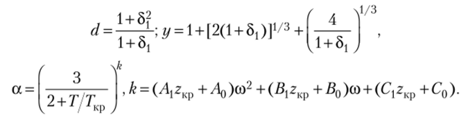 Уравнения состояния для практического применения.