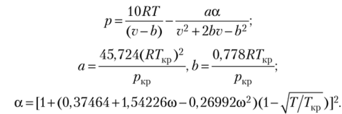 Уравнение состояния Редлиха — Квота — Пета — Робинсона (RK —.