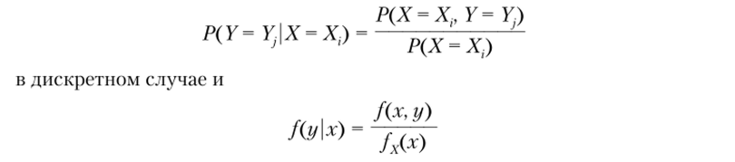 Совместные, частные и условные функции распределения случайных величин.