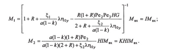 Пример математического описания модели двухфазного потока пар (газ) — жидкость на тарелках массообменного аппарата.