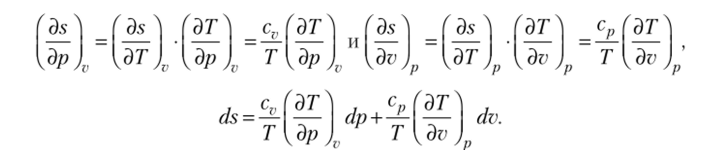 Энтропия как функция термических параметров.