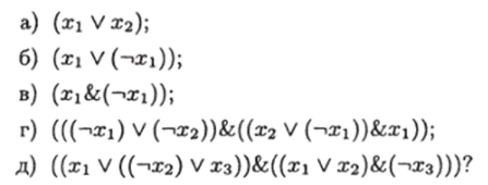 Алгоритмы распознавания общезначимости формул логики высказываний.